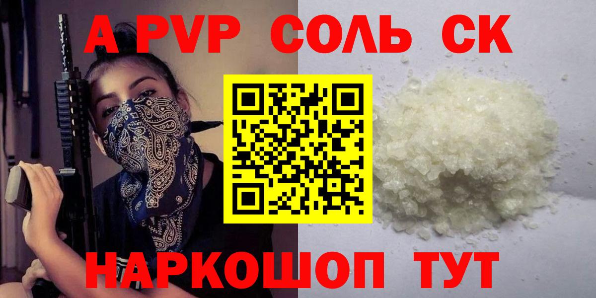 Alpha PVP СК КРИС Кольчугино