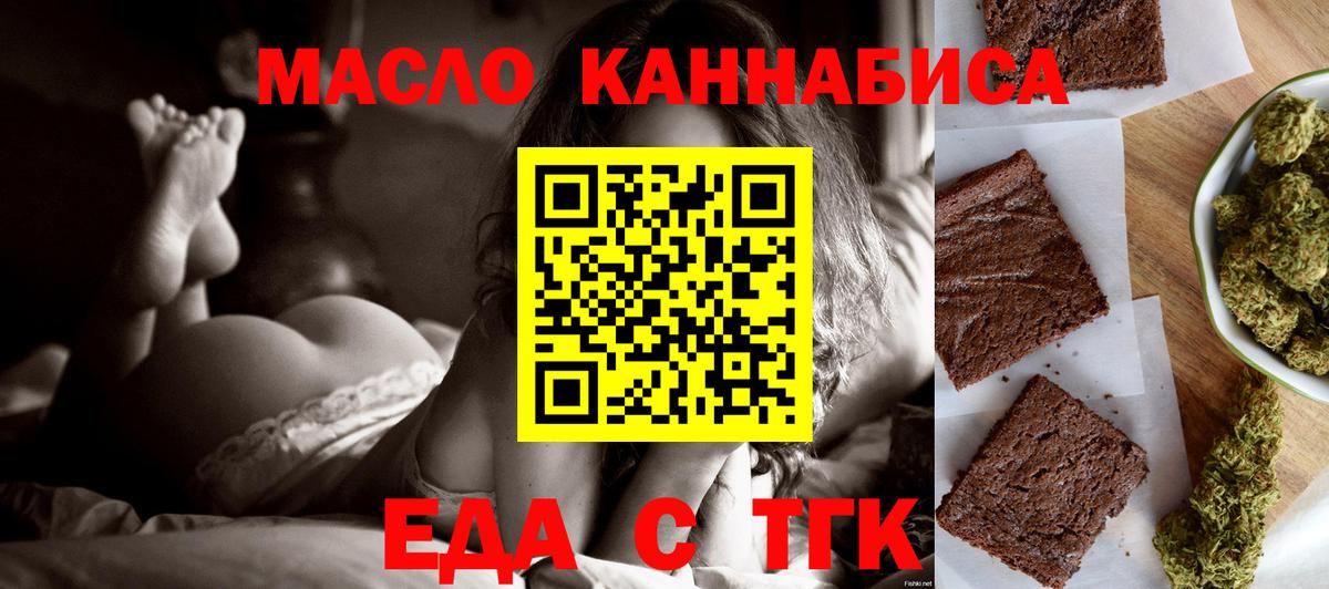Cannafood марихуана  Вход с VPN  Кольчугино 