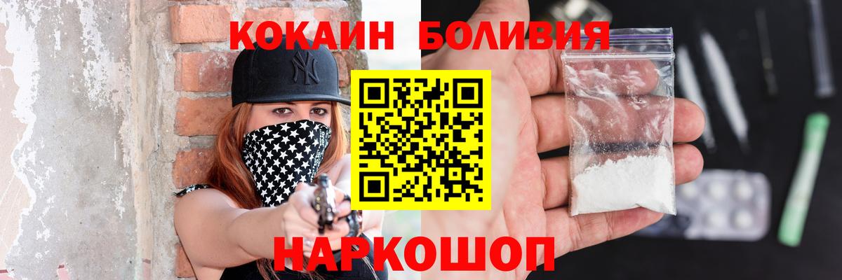 Кокаин  Вход с VPN  Кольчугино  Кокаин FishScale  COCAIN Columbia 