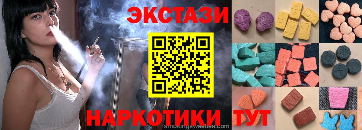 ЭКСТАЗИ Дубай  Экстази 280мг  Кольчугино  Вход с VPN 