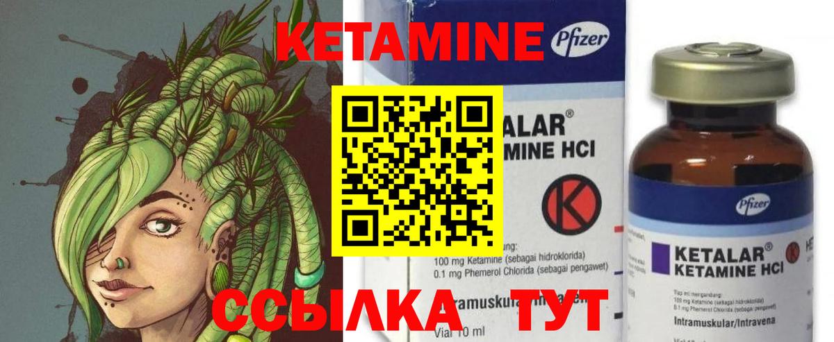 Кетамин VHQ  Вход с VPN  Кольчугино 