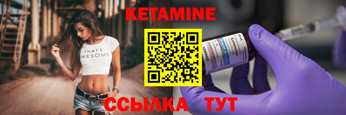 Кетамин ketamine Кольчугино