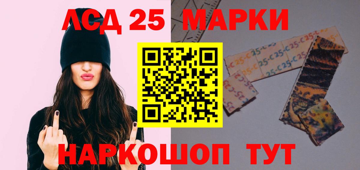 LSD-25 экстази кислота Кольчугино