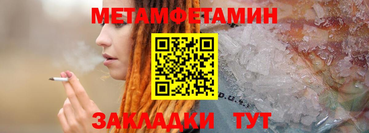 Кольчугино  МЕТАМФЕТАМИН Декстрометамфетамин 99.9%  Вход с VPN 