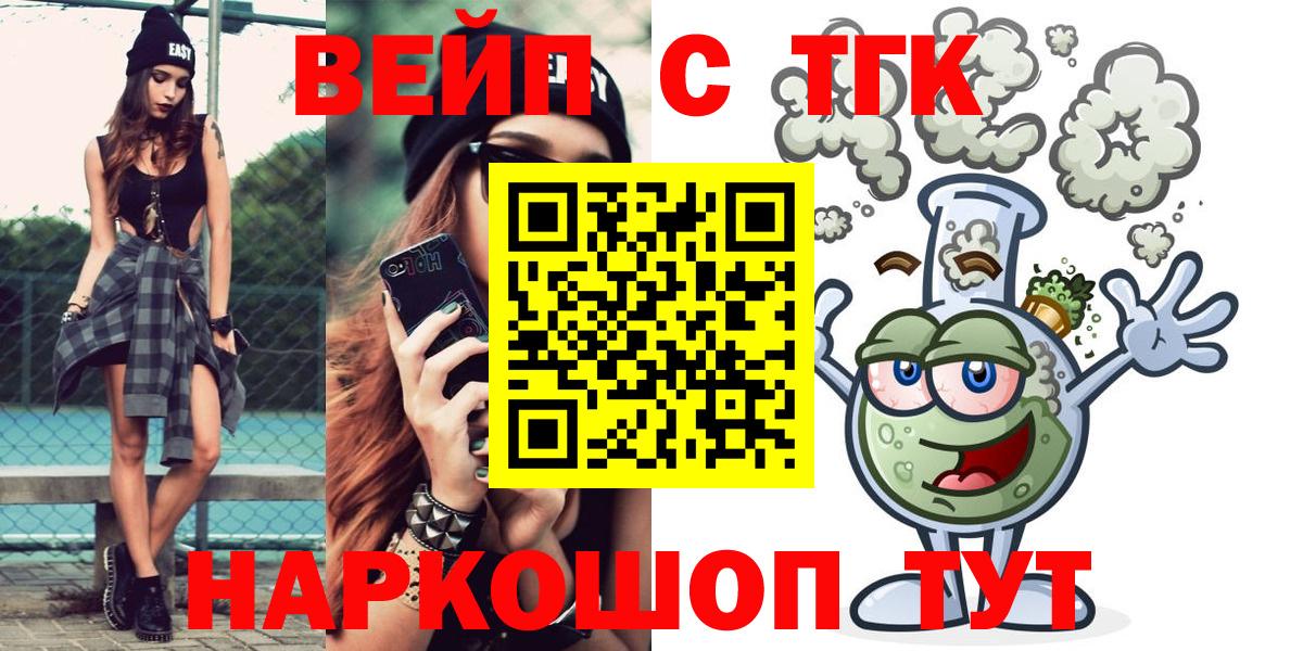 Дистиллят ТГК THC oil  Вход с VPN  hydra маркетплейс  Кольчугино 